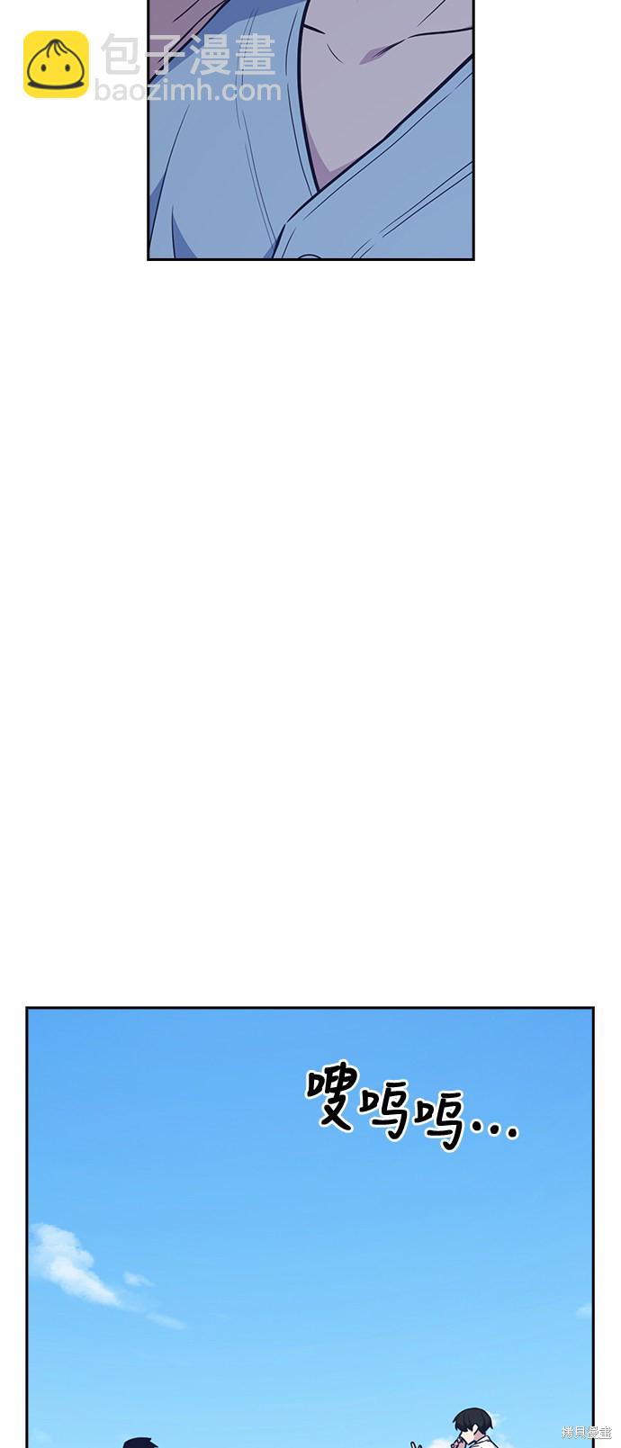 痞子學霸 - 第75話(2/2) - 6