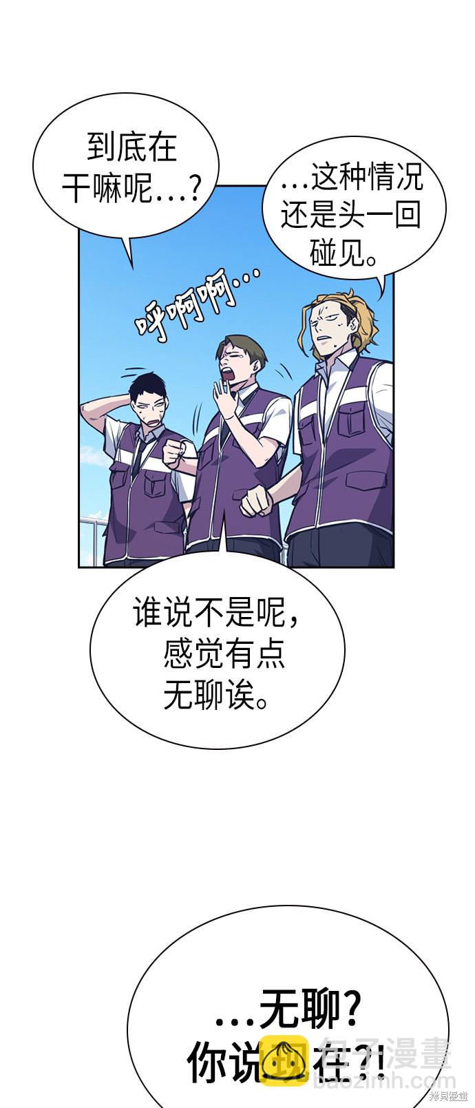 痞子學霸 - 第75話(2/2) - 2