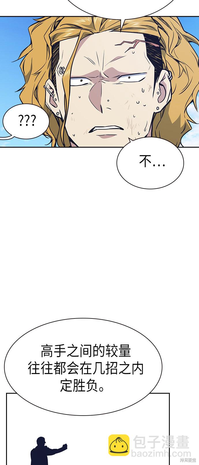 痞子學霸 - 第75話(2/2) - 3