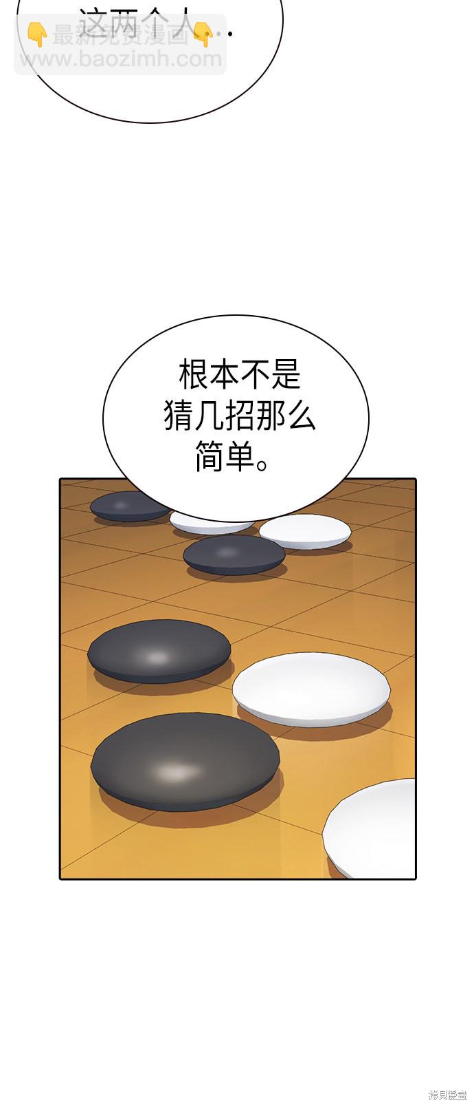 痞子學霸 - 第75話(2/2) - 6