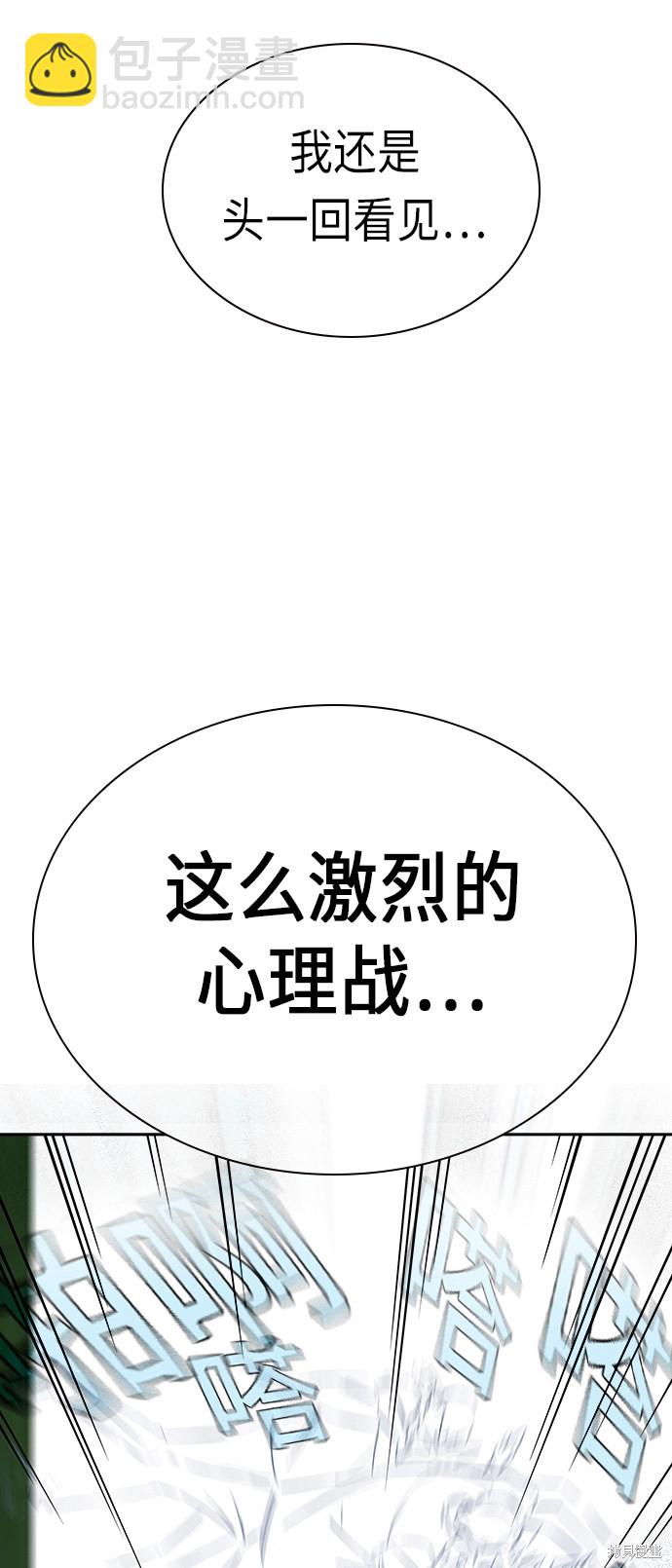 痞子學霸 - 第75話(2/2) - 1