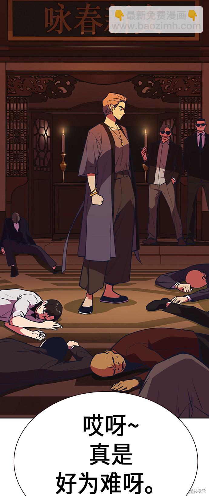 痞子學霸 - 第75話(1/2) - 6