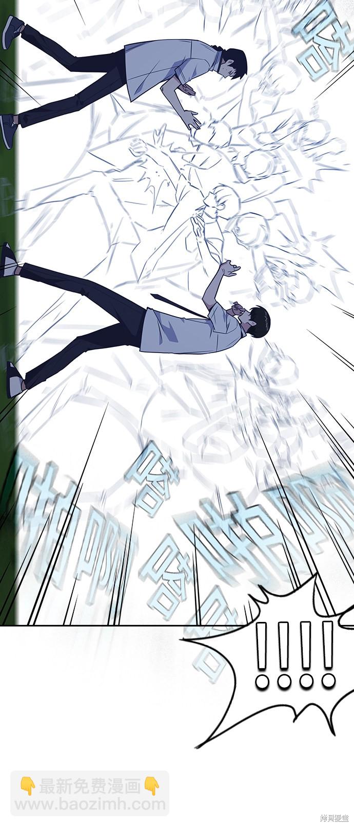 痞子學霸 - 第75話(2/2) - 2