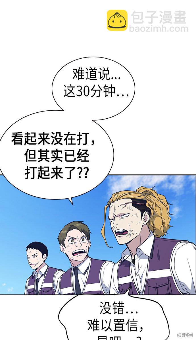 痞子學霸 - 第75話(2/2) - 3