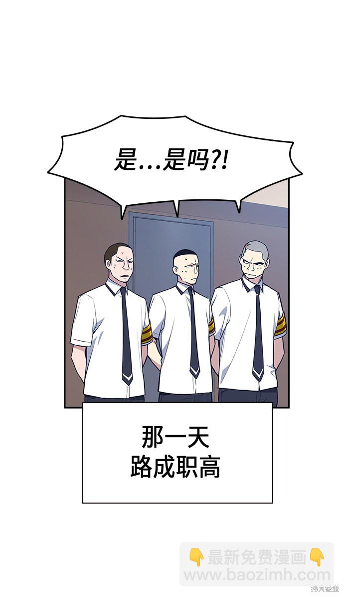 痞子學霸 - 第75話(2/2) - 1