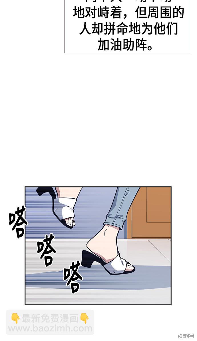 痞子學霸 - 第75話(2/2) - 3