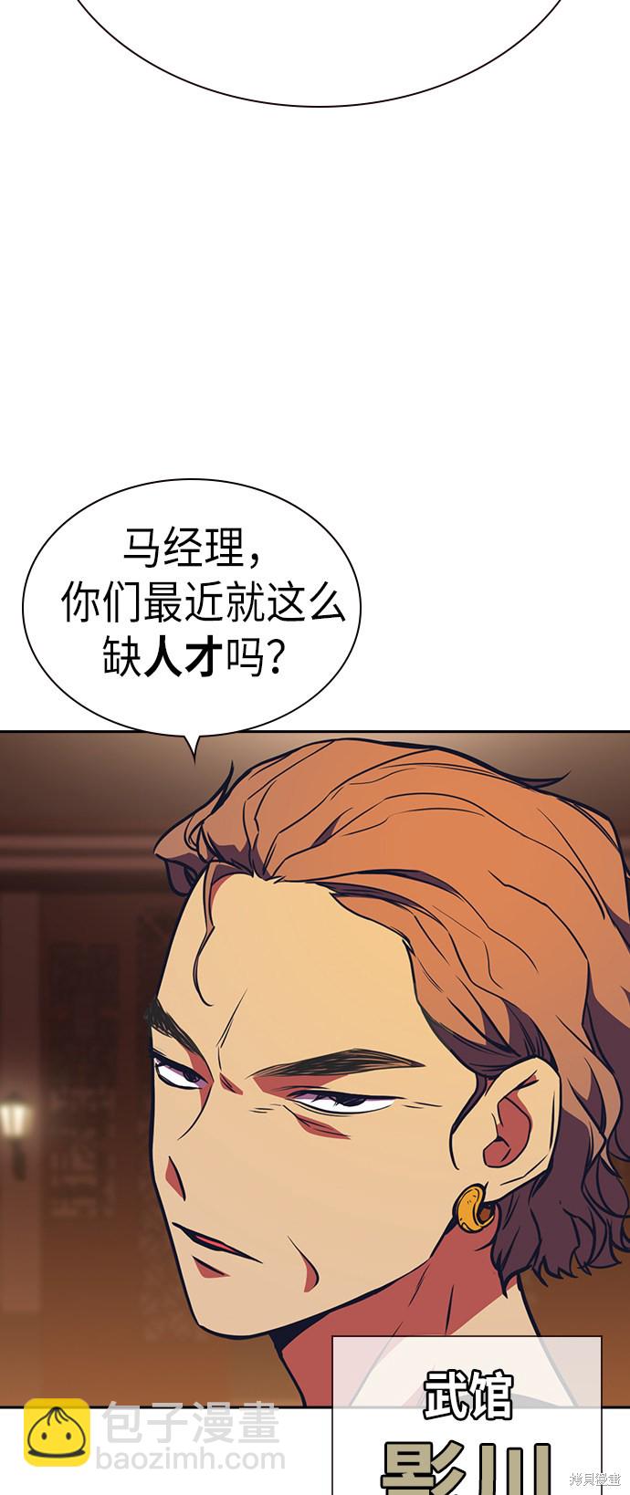 痞子學霸 - 第75話(1/2) - 7