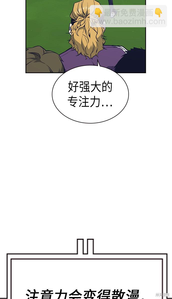 痞子學霸 - 第75話(2/2) - 4