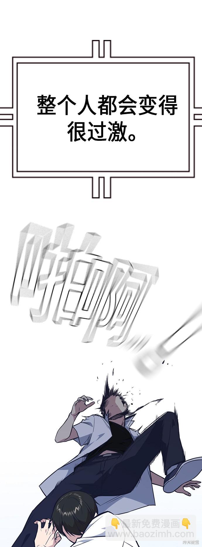 痞子學霸 - 第75話(2/2) - 1