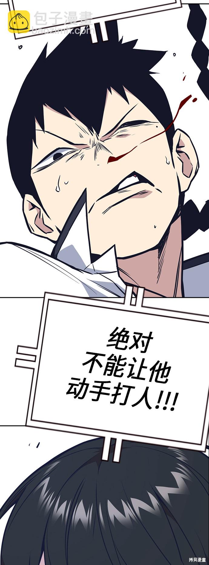 痞子學霸 - 第75話(2/2) - 3