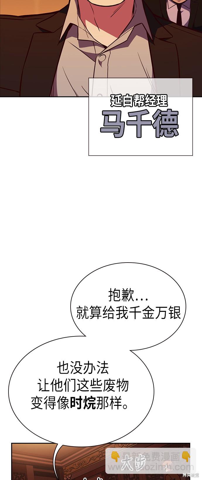 痞子學霸 - 第75話(1/2) - 1