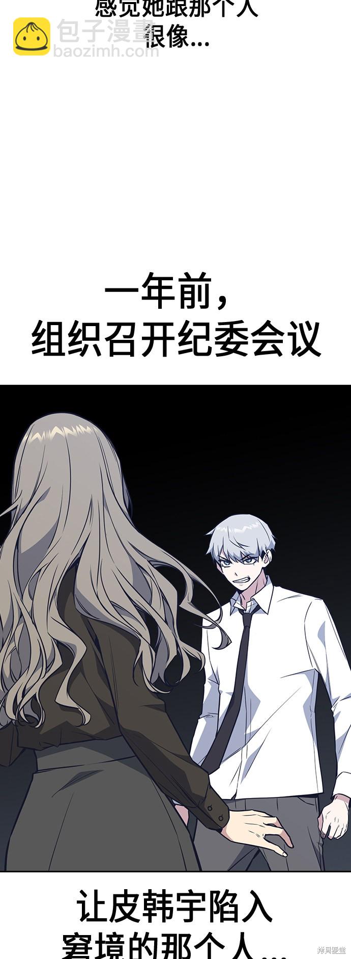 痞子學霸 - 第77話(1/2) - 7