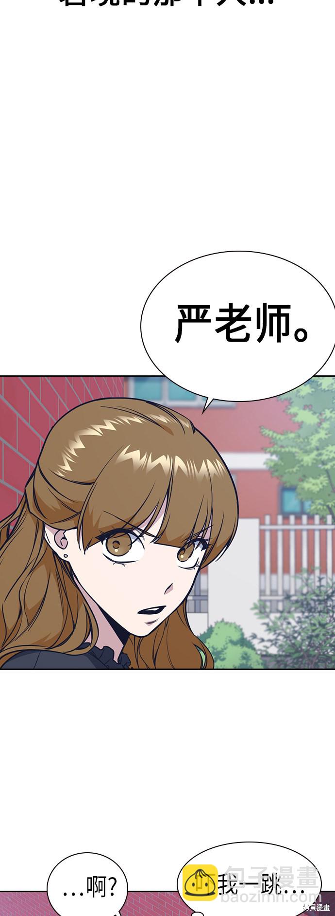 痞子學霸 - 第77話(1/2) - 8