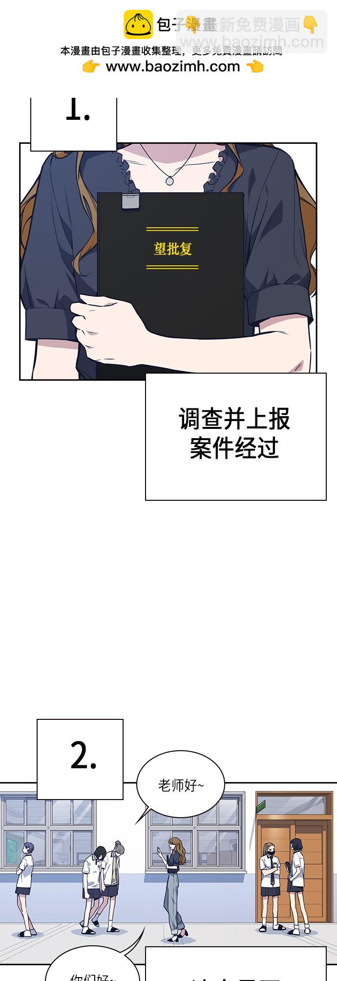 痞子學霸 - 第77話(1/2) - 2