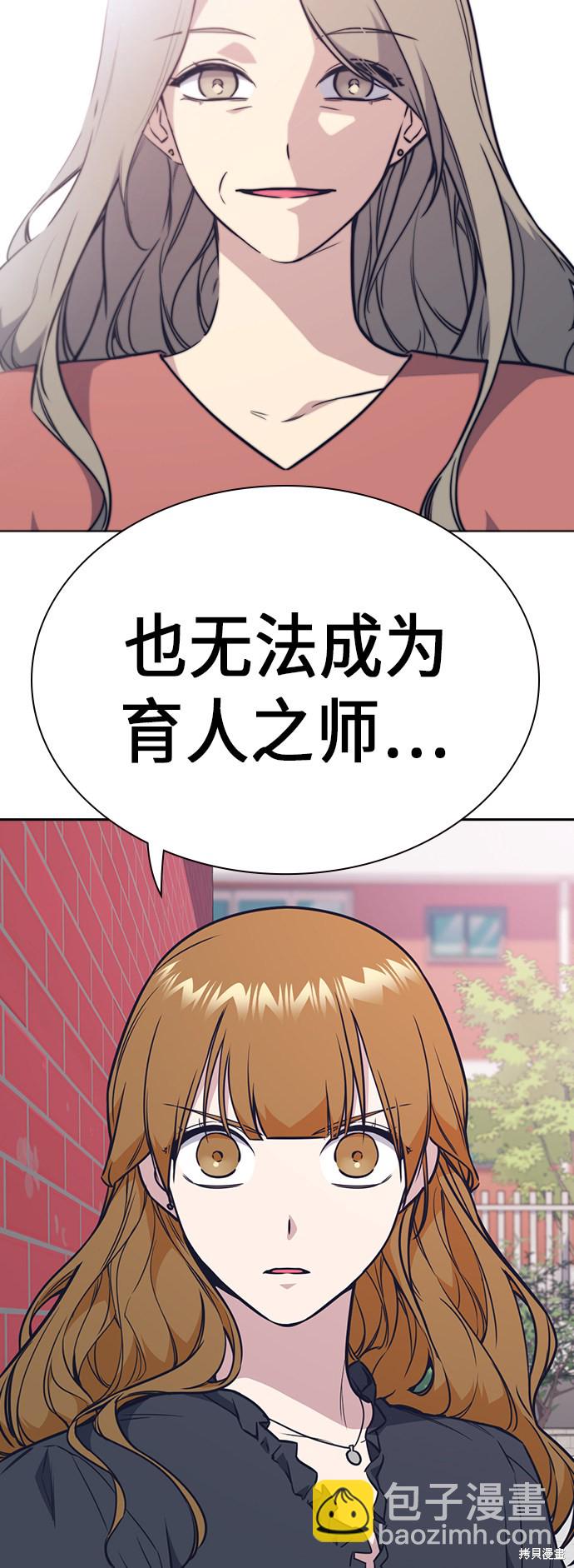 痞子學霸 - 第77話(1/2) - 5