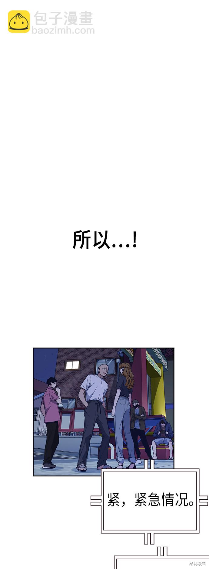 痞子學霸 - 第77話(1/2) - 1