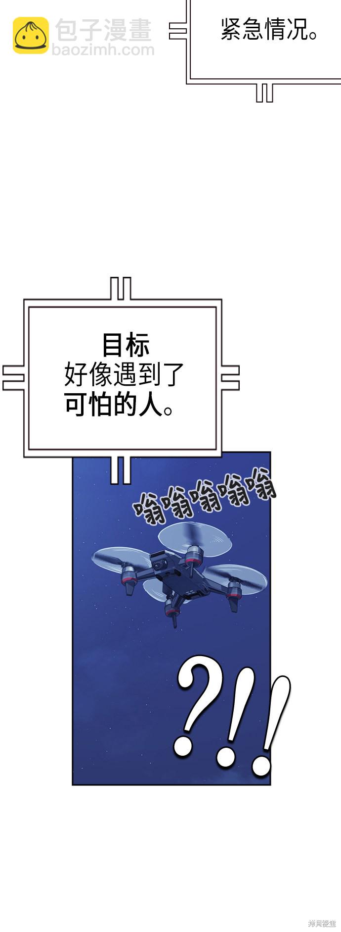 痞子學霸 - 第77話(1/2) - 2