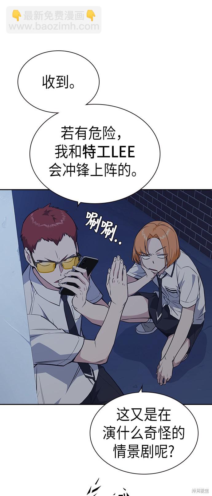 痞子學霸 - 第77話(1/2) - 3