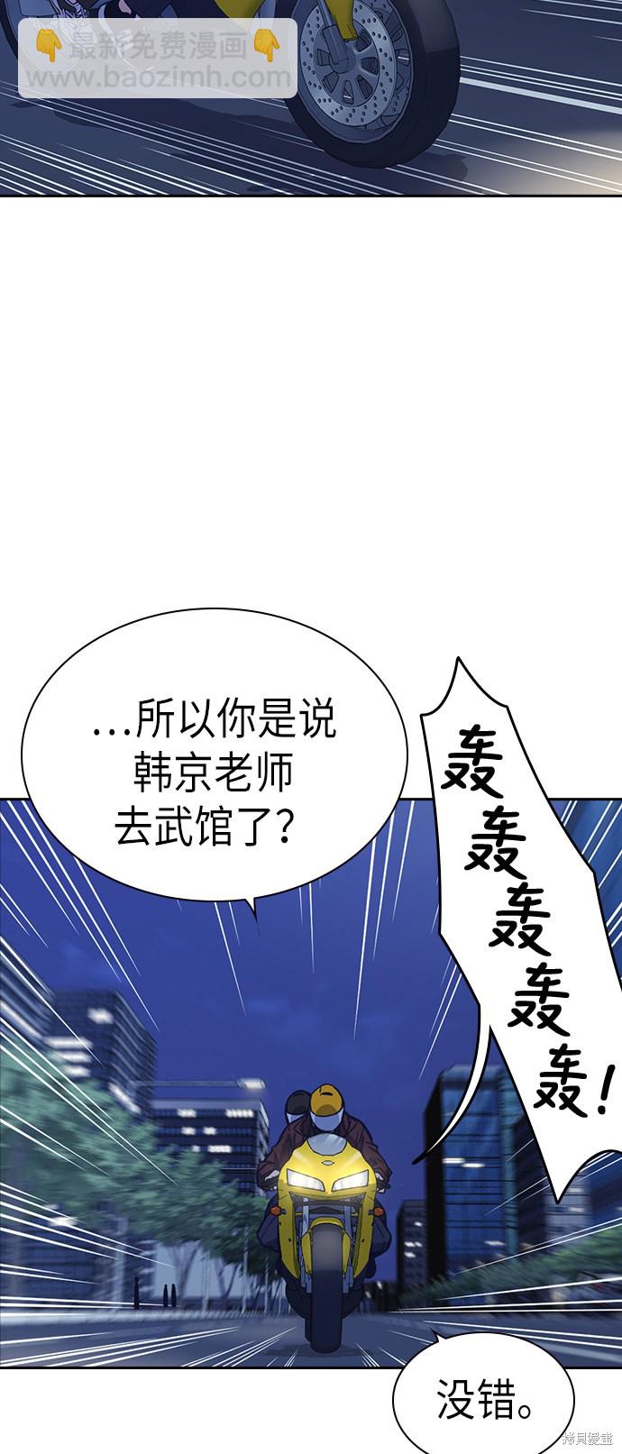 痞子學霸 - 第77話(1/2) - 5