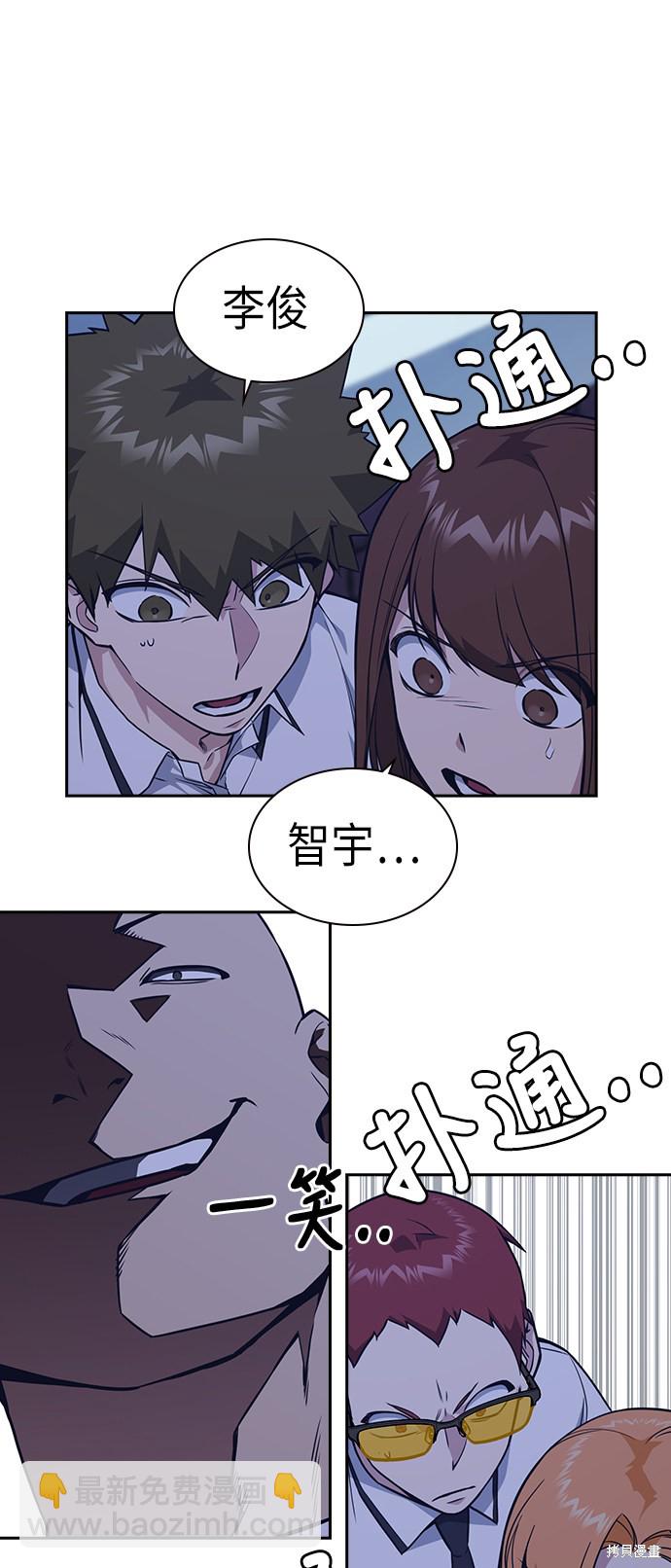 痞子學霸 - 第77話(1/2) - 3