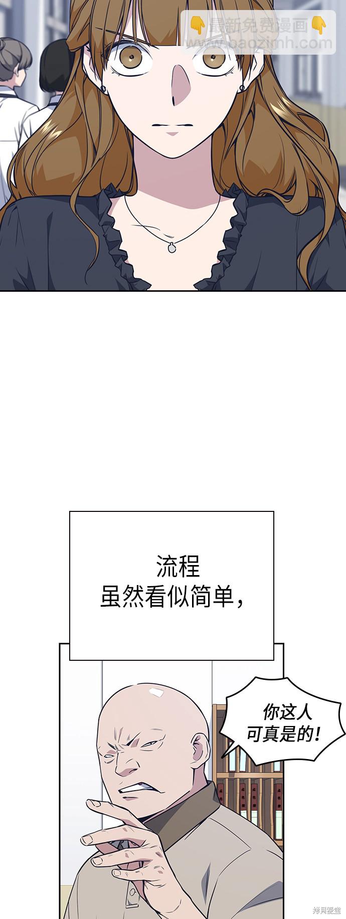 痞子學霸 - 第77話(1/2) - 4