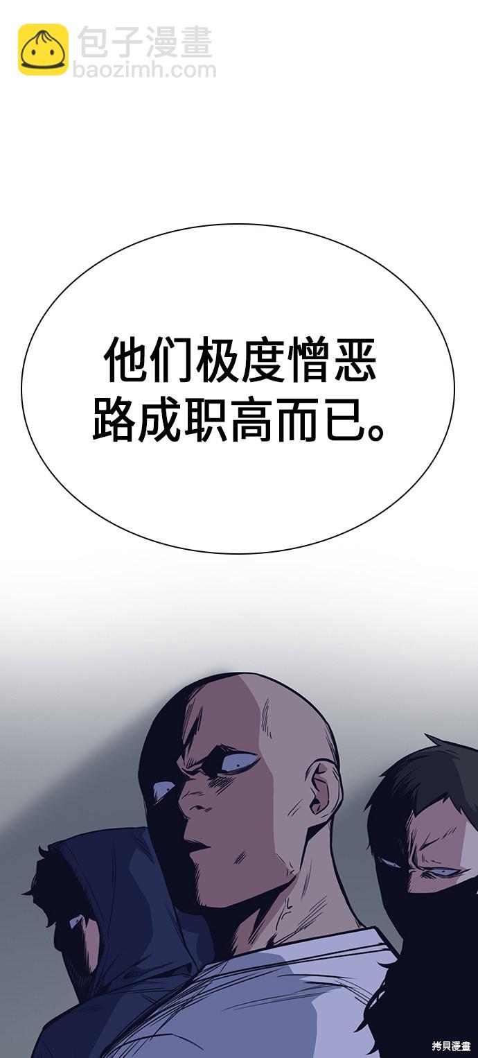 痞子學霸 - 第77話(1/2) - 1