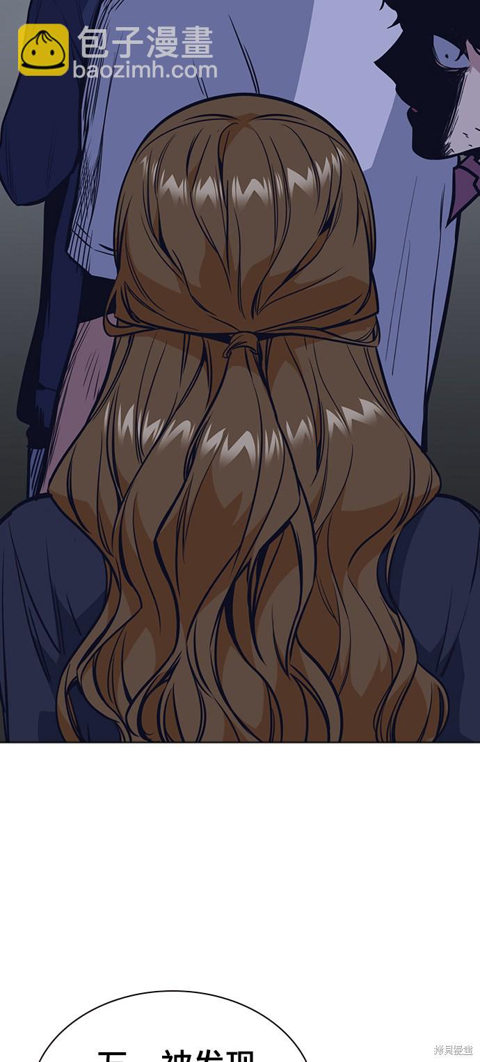 痞子學霸 - 第77話(1/2) - 2