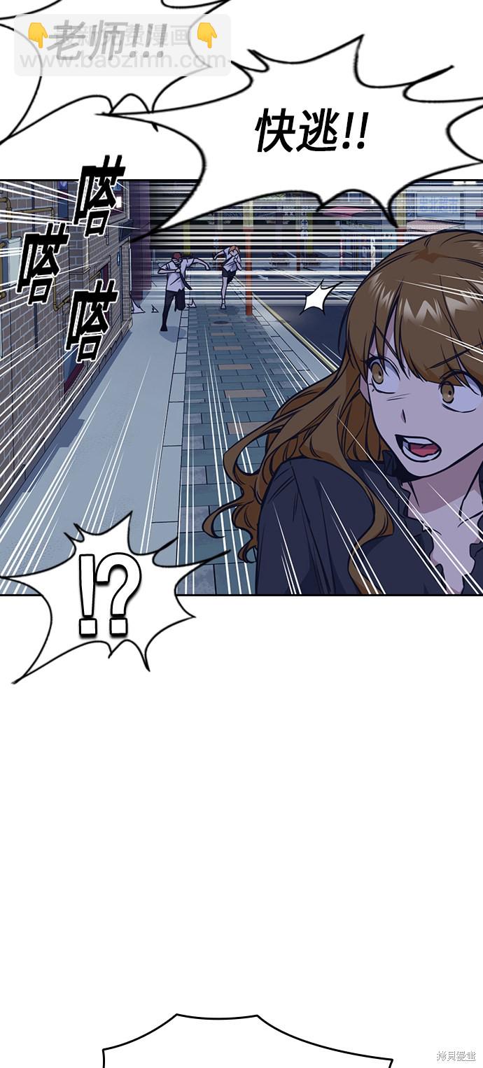 痞子學霸 - 第77話(1/2) - 4