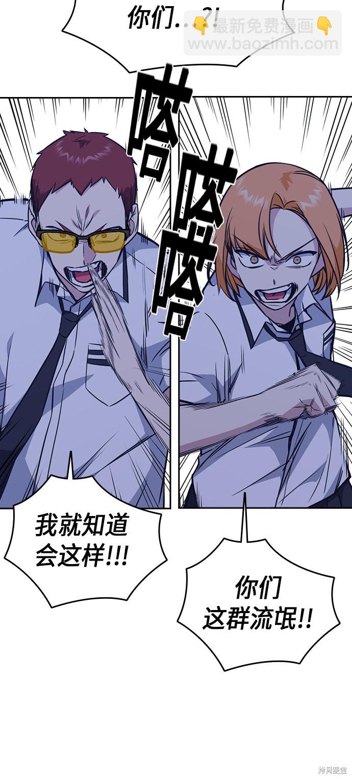 痞子學霸 - 第77話(1/2) - 5