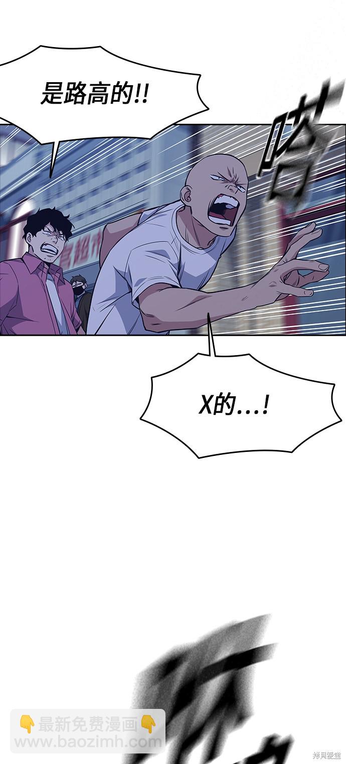 痞子學霸 - 第77話(1/2) - 6