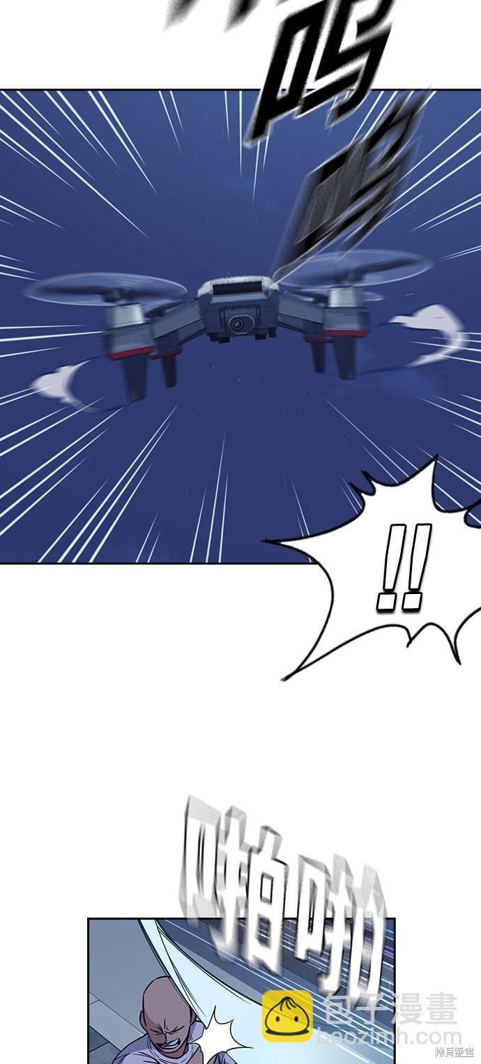 痞子學霸 - 第77話(1/2) - 7