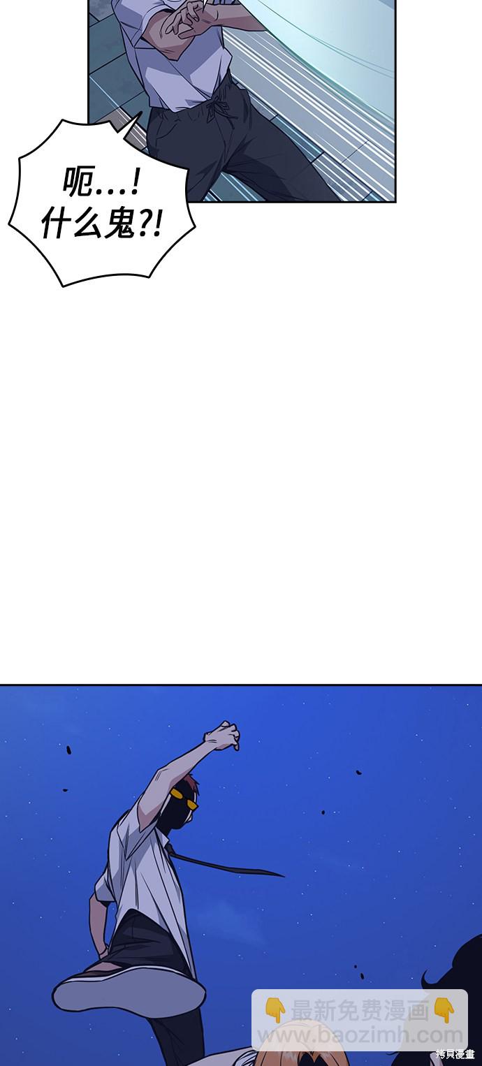 痞子學霸 - 第77話(1/2) - 8