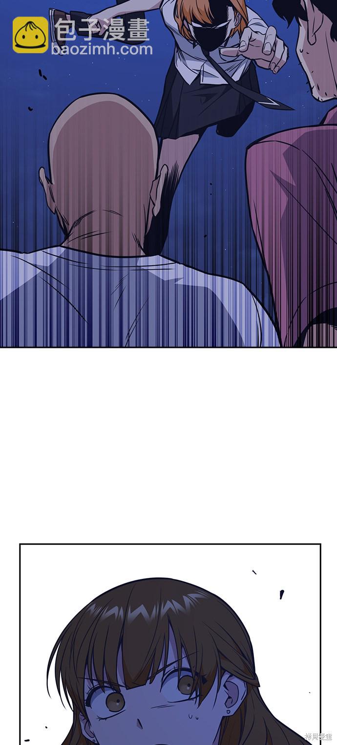 痞子學霸 - 第77話(1/2) - 1