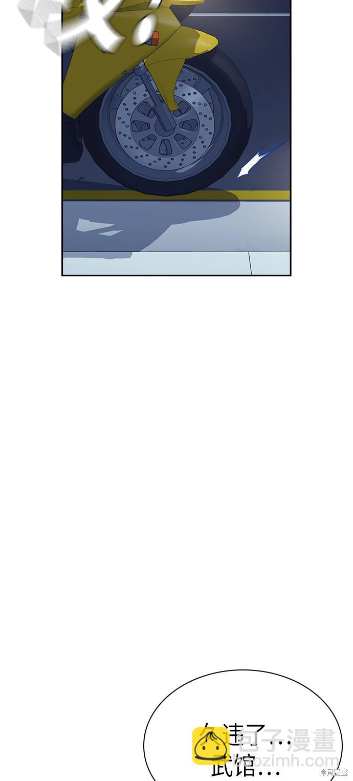 痞子學霸 - 第77話(2/2) - 1