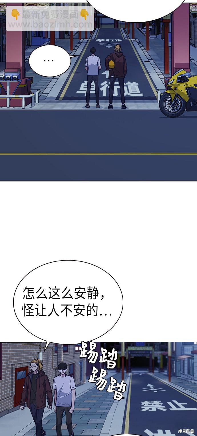 痞子學霸 - 第77話(2/2) - 2