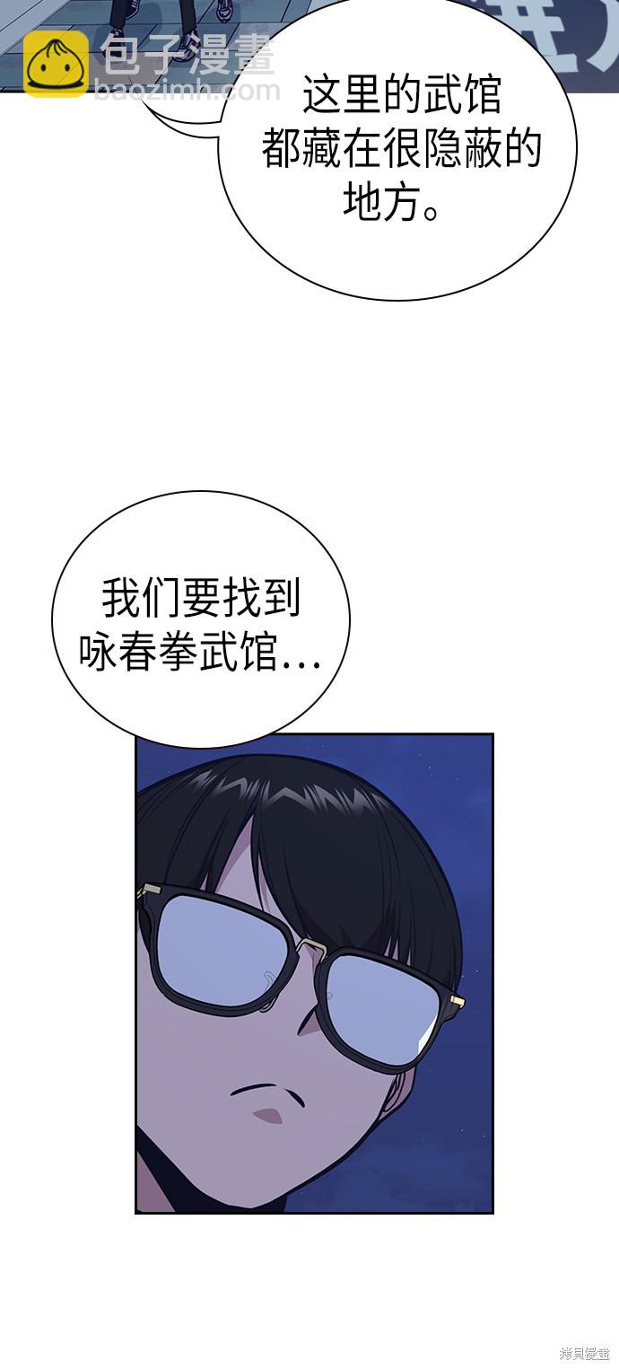 痞子學霸 - 第77話(2/2) - 3