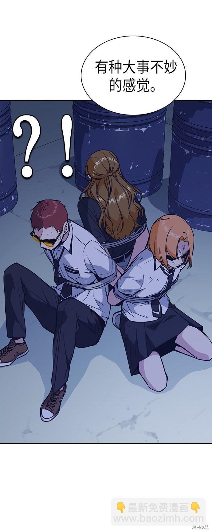 痞子學霸 - 第77話(2/2) - 1