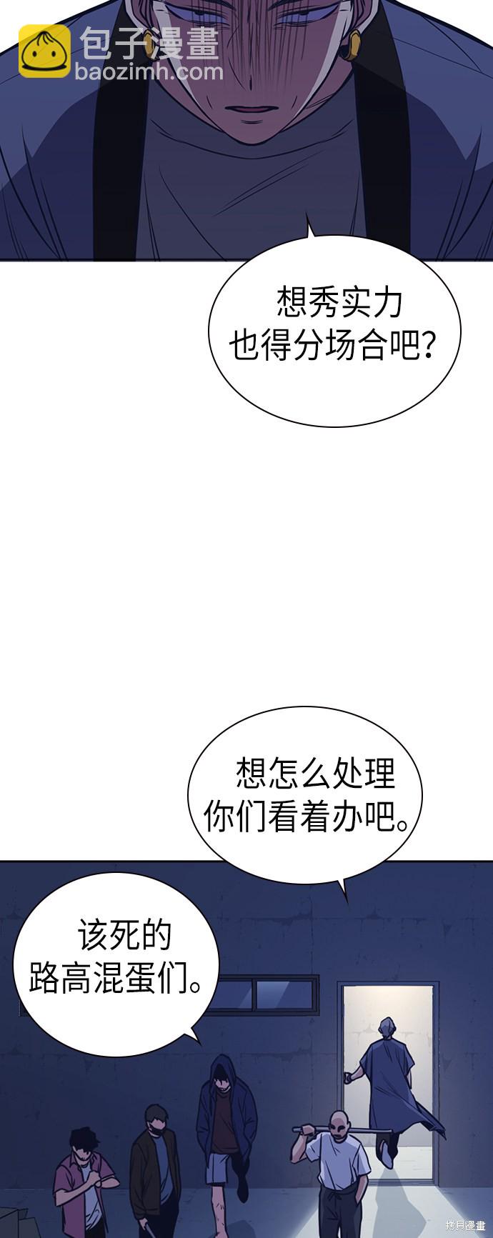 痞子學霸 - 第77話(2/2) - 3