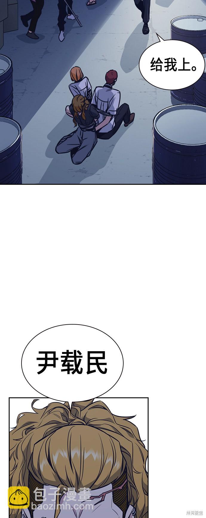 痞子學霸 - 第77話(2/2) - 4