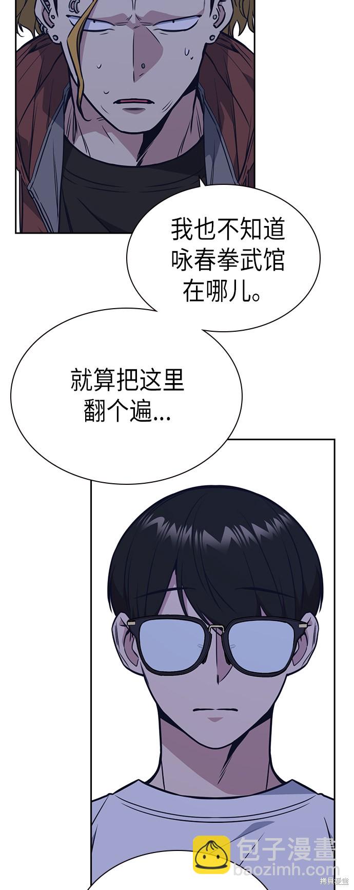 痞子學霸 - 第77話(2/2) - 1