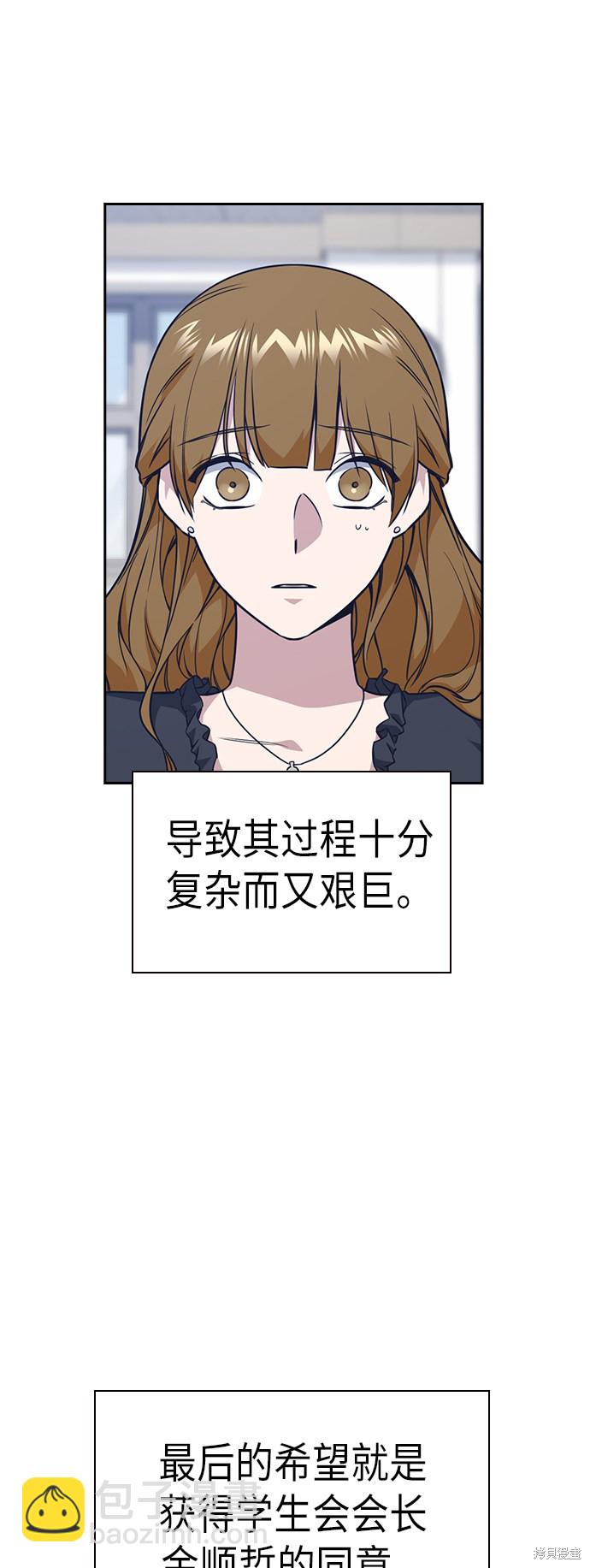 痞子學霸 - 第77話(1/2) - 6