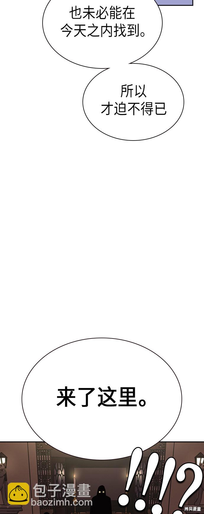 痞子學霸 - 第77話(2/2) - 2