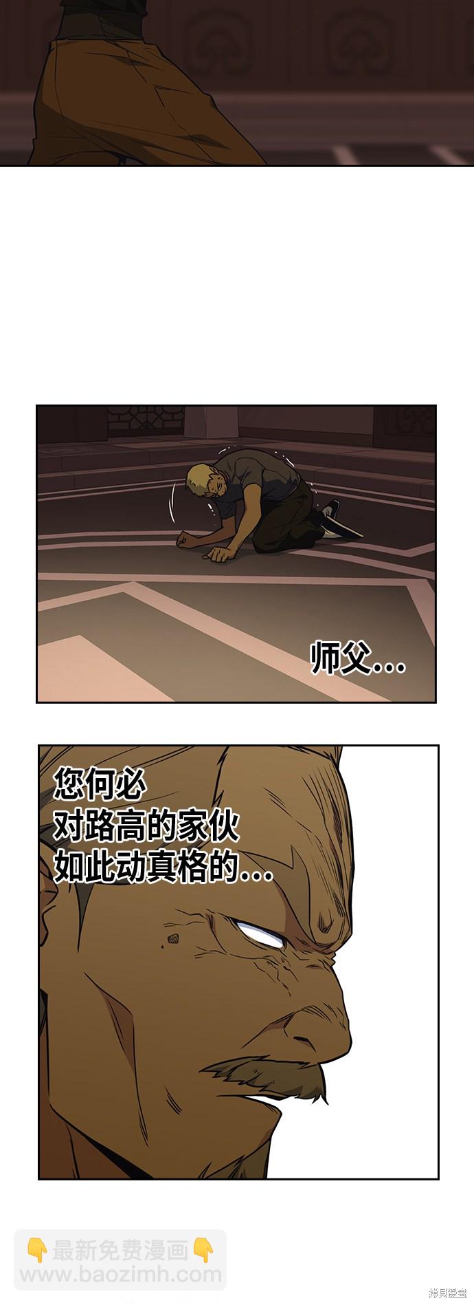 痞子學霸 - 第79話(1/2) - 7