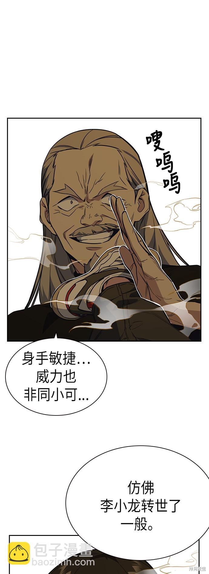 痞子學霸 - 第79話(1/2) - 1