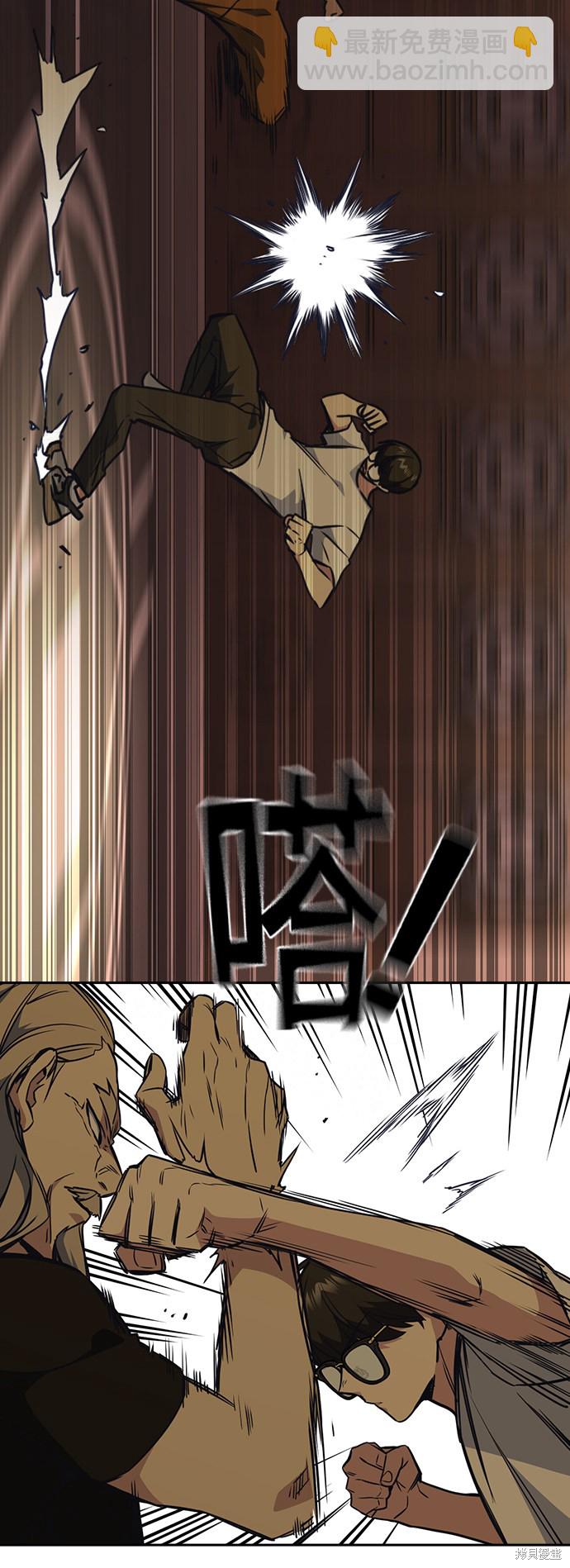 痞子學霸 - 第79話(1/2) - 3