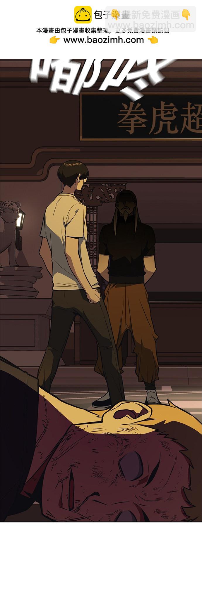 痞子學霸 - 第79話(1/2) - 2