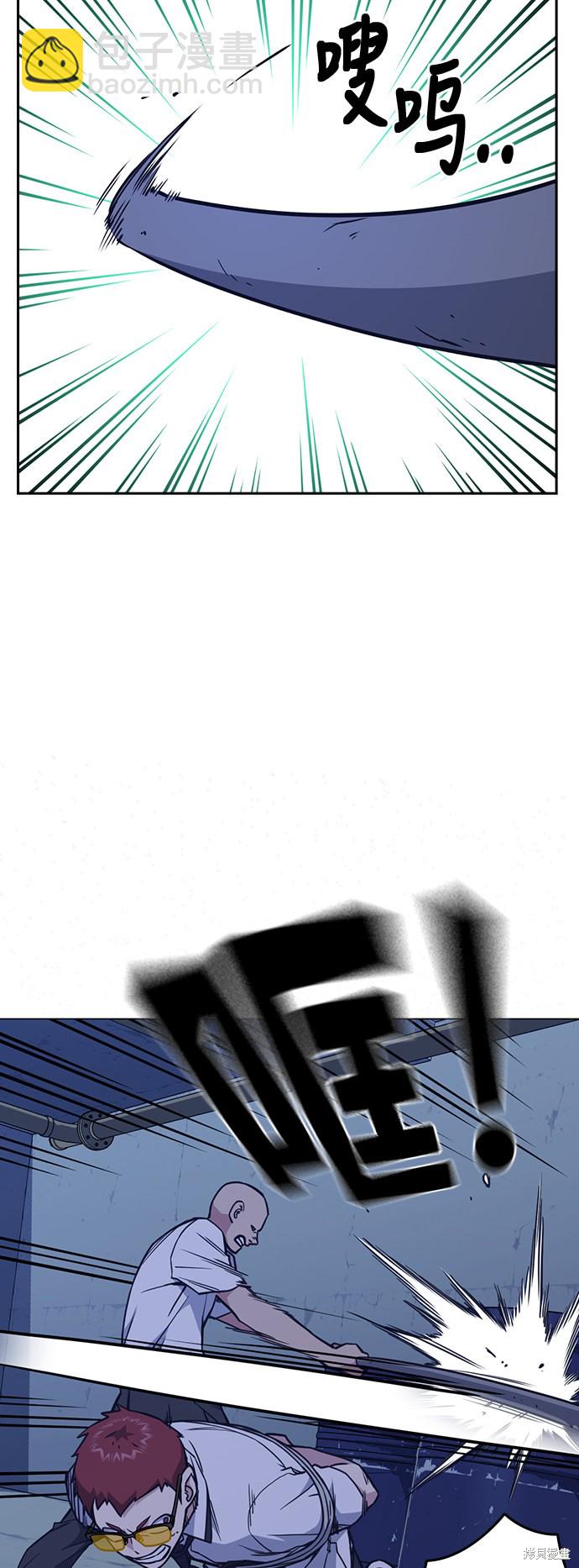 痞子學霸 - 第79話(1/2) - 3