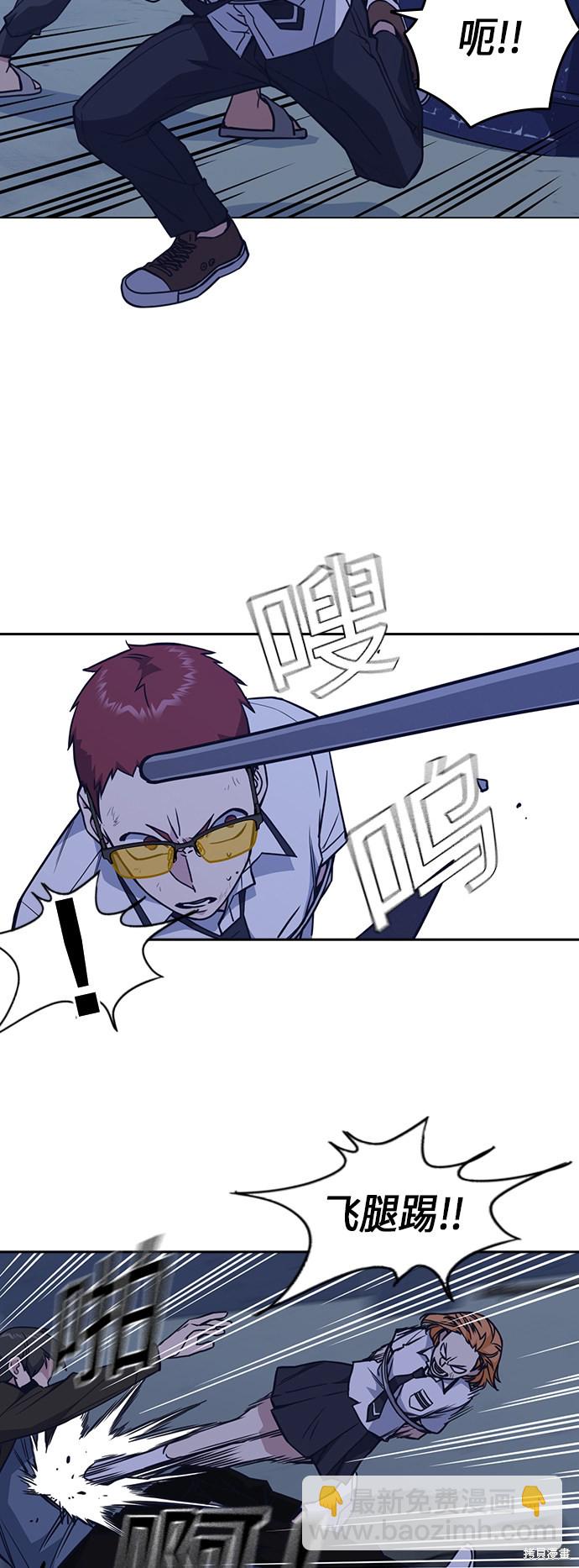 痞子學霸 - 第79話(1/2) - 4