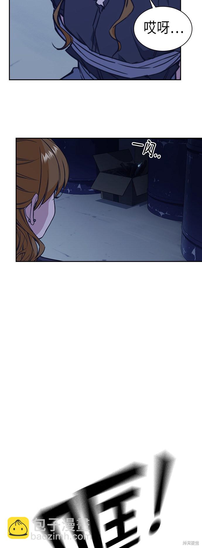 痞子學霸 - 第79話(1/2) - 1