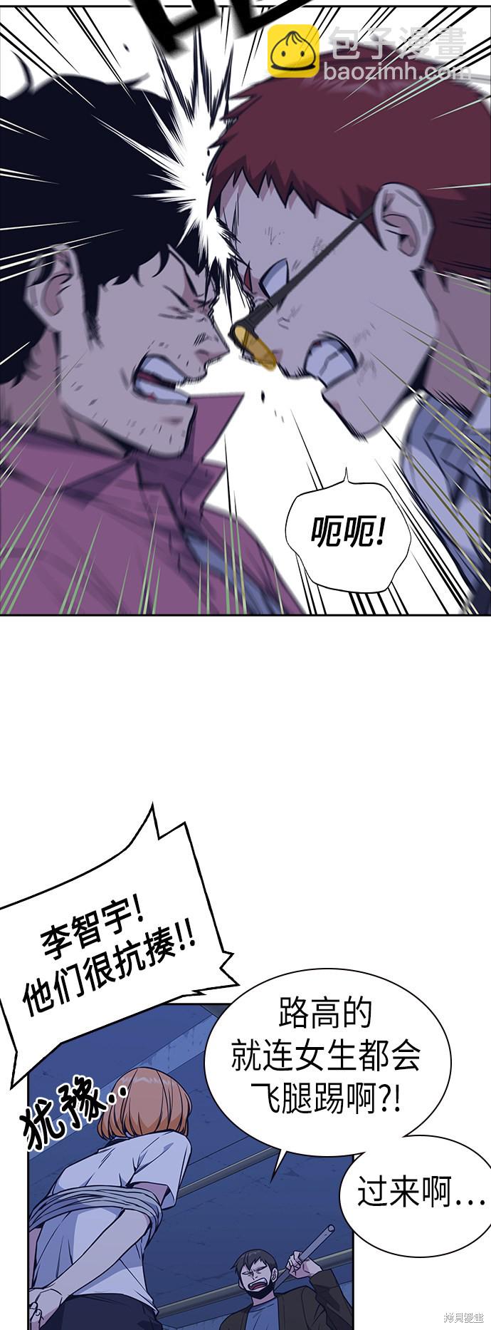 痞子學霸 - 第79話(1/2) - 2